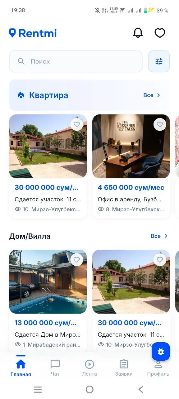 Rentmi app home screen
